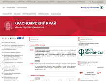 Tablet Screenshot of minfin.krskstate.ru