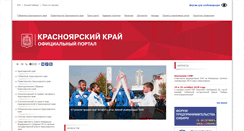 Desktop Screenshot of pda.krskstate.ru
