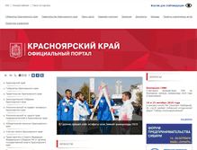 Tablet Screenshot of pda.krskstate.ru