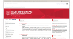 Desktop Screenshot of econ.krskstate.ru