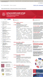 Mobile Screenshot of econ.krskstate.ru