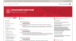 Desktop Screenshot of mintrans.krskstate.ru