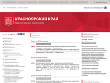 Tablet Screenshot of mintrans.krskstate.ru