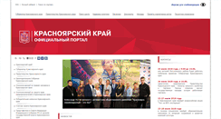 Desktop Screenshot of krskstate.ru