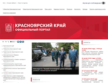 Tablet Screenshot of krskstate.ru