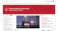 Desktop Screenshot of passport.krskstate.ru