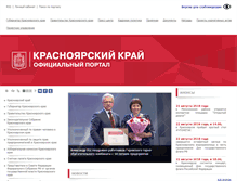 Tablet Screenshot of passport.krskstate.ru